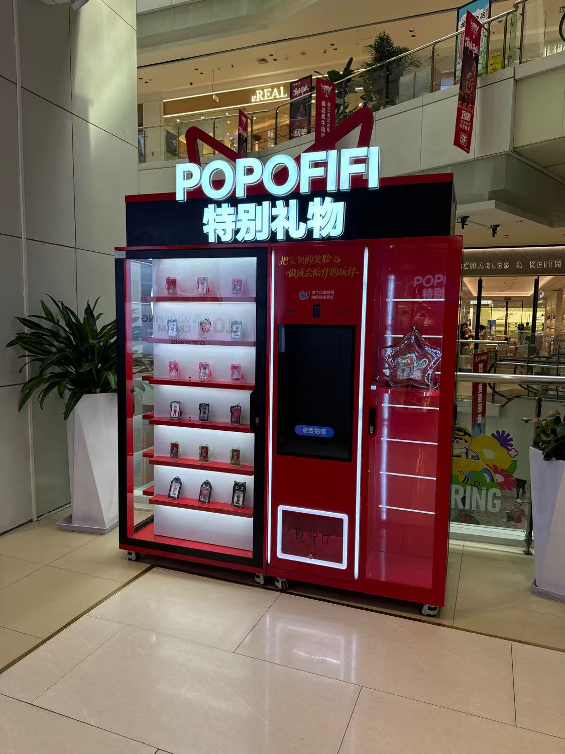 POPOFIFI 品牌机台展示