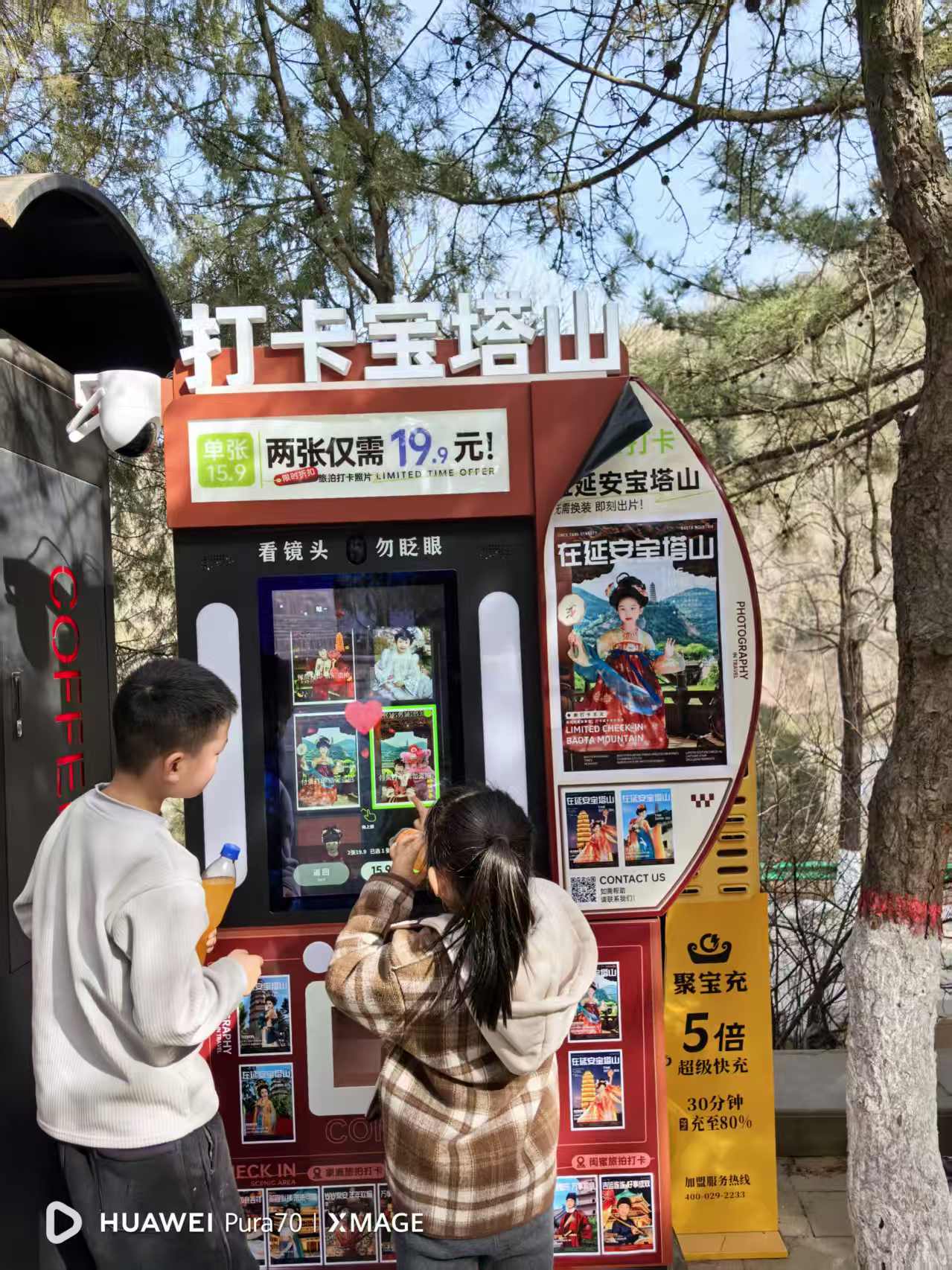 宝塔山景区AI旅拍机落地案例