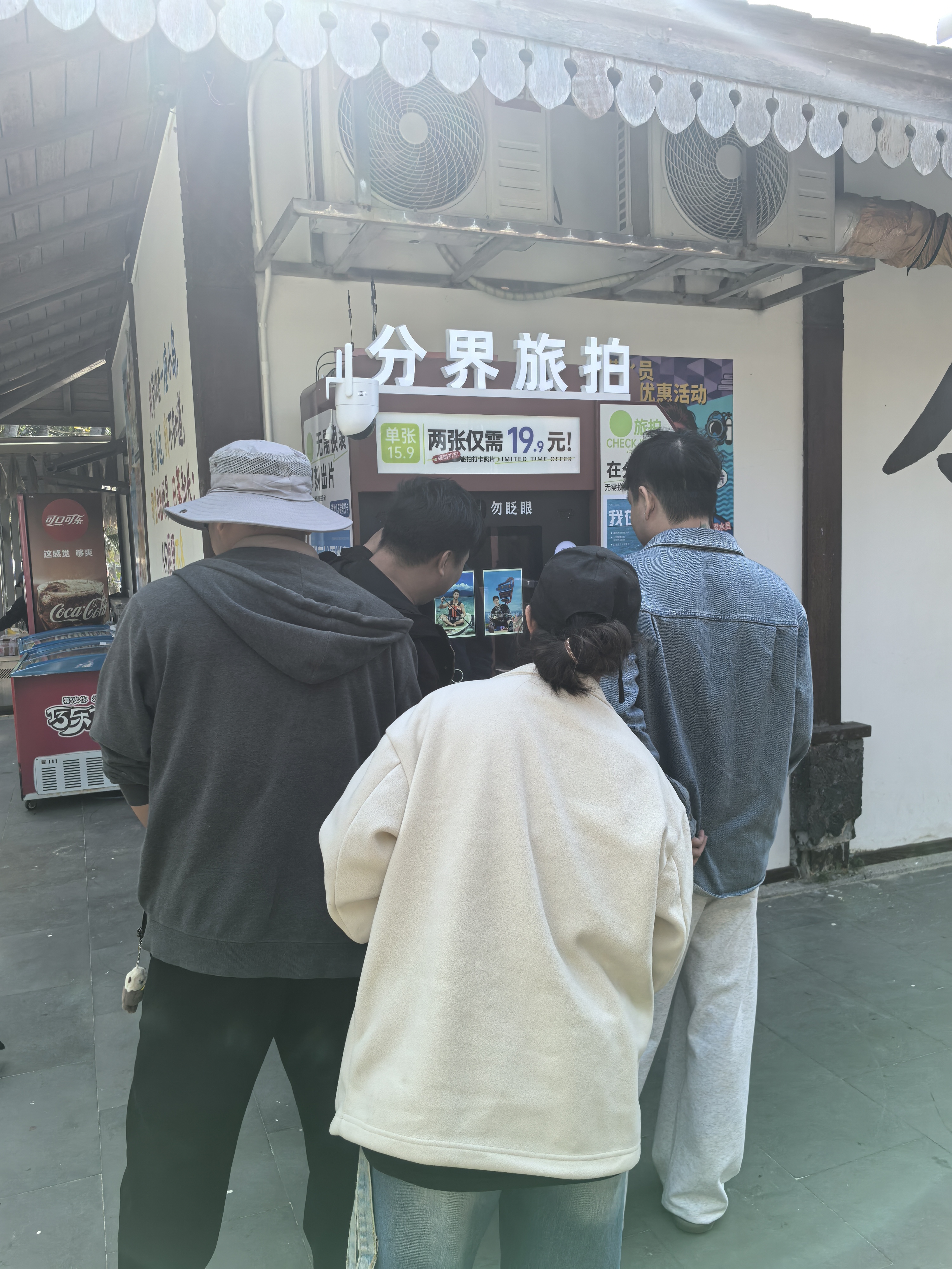分界洲岛景区AI旅拍机落地案例