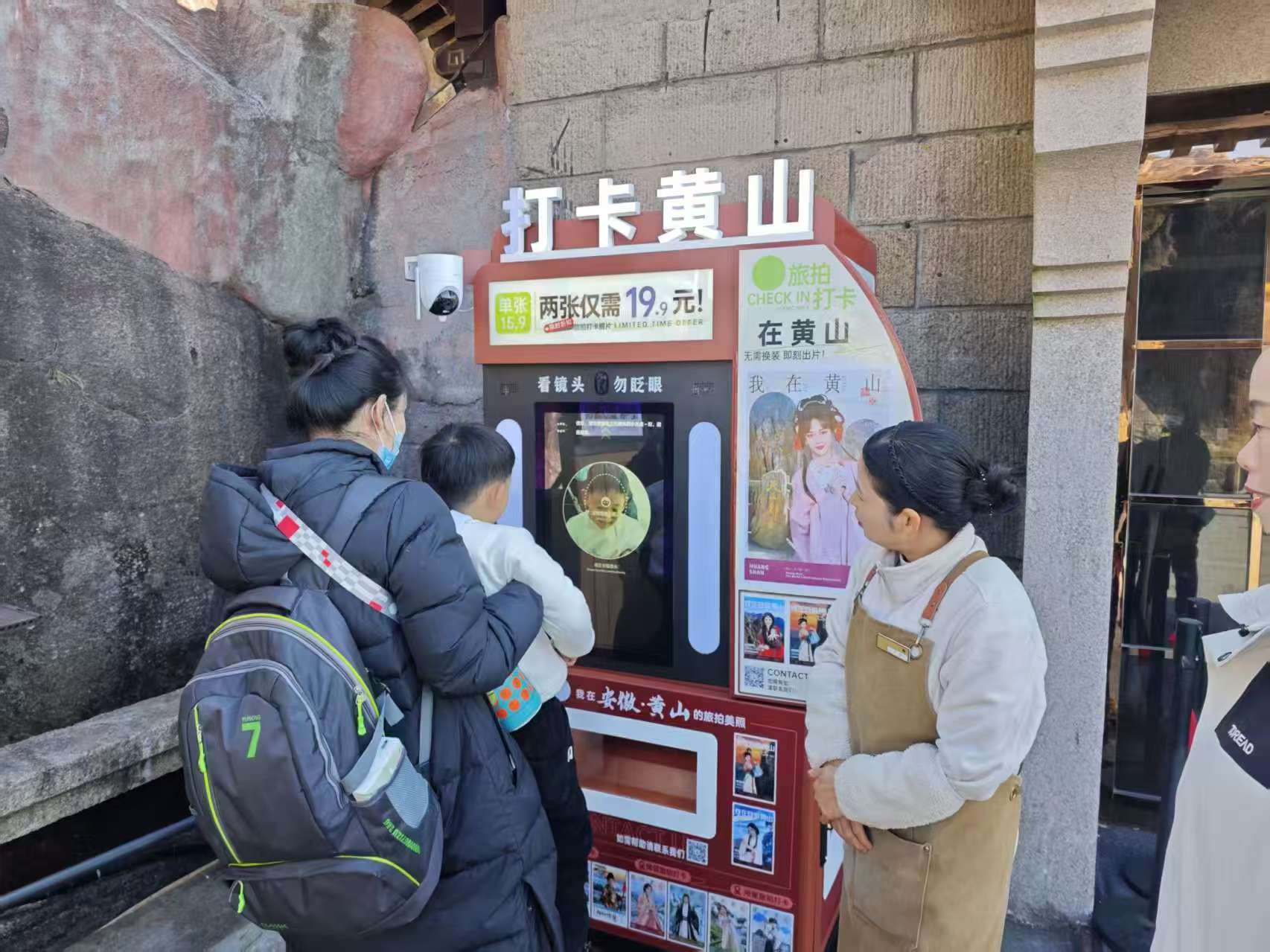 黄山景区AI旅拍机落地案例