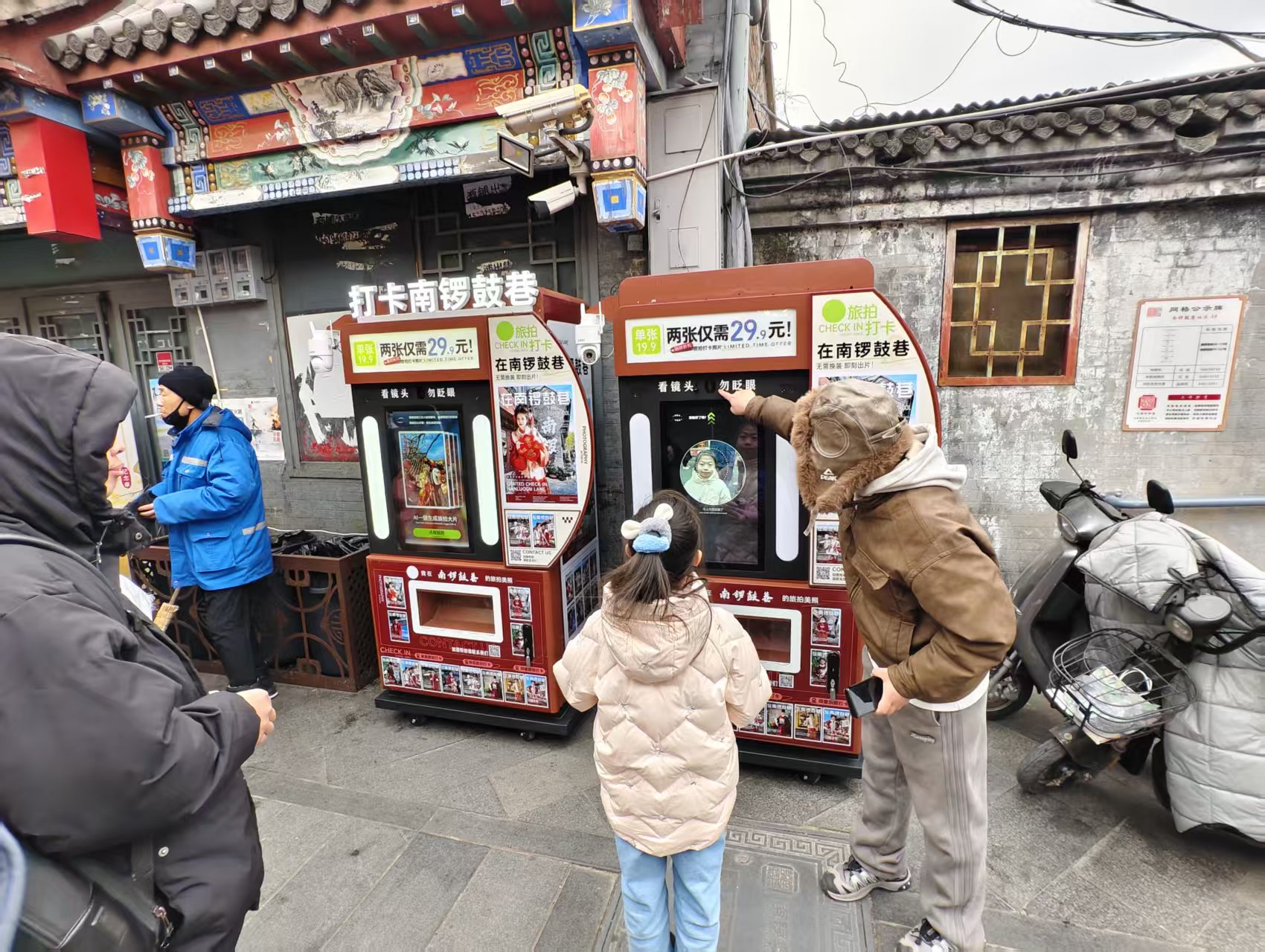 南锣鼓巷AI旅拍机落地案例