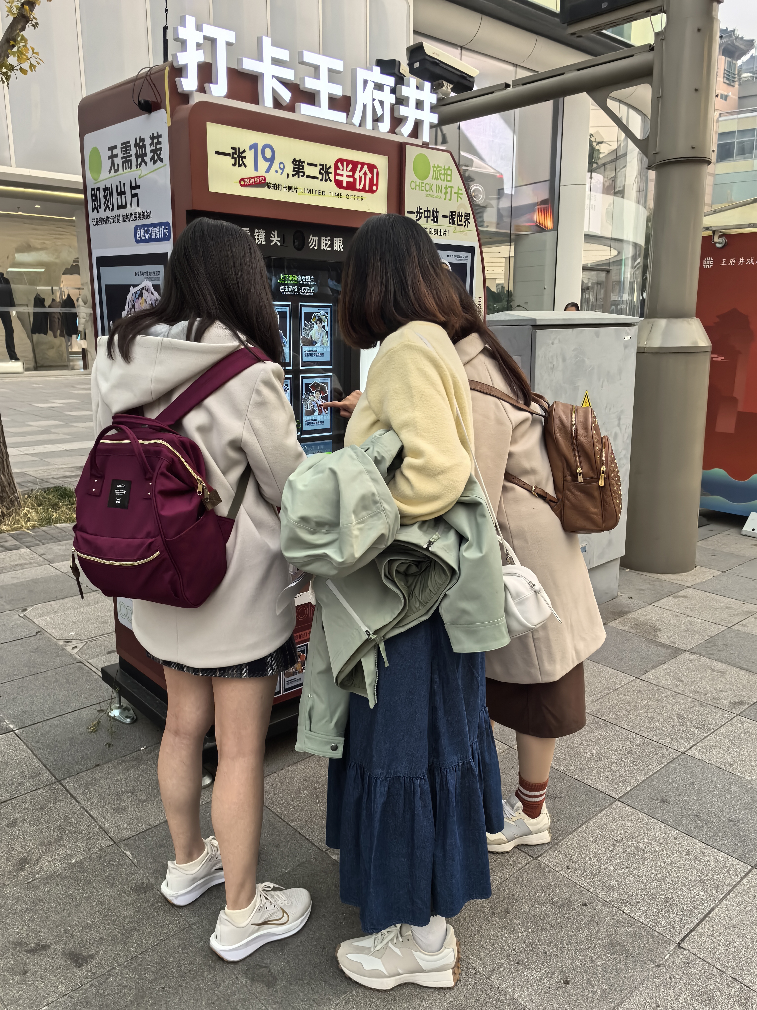 王府井商业街AI旅拍机落地案例